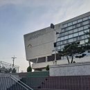 문학미르태권도전문체육관 | 서울국제고등학교 견학