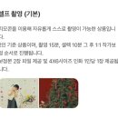 1665 | 대구셀프사진관 추천 🎄 리베스튜디오 크리스마스 컨셉 진짜 예쁨!( 커플, 우정, 아기 스냅 )