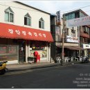 한남정육점식당 이미지