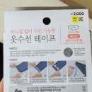 하나로옷수선