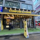 컴포즈커피 안산중앙로데오점