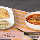 최고야 손해물짬뽕 이미지