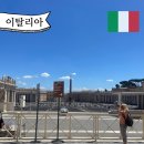바티칸 박물관 시국 투어 로마 가볼만한곳 찐후기
