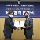 한국드론혁신협회 이미지