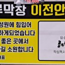 룰루막창 - 중구 명륜로 92-1 | 룰루막창