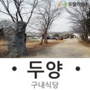 포천교통구내식당