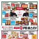 양지슈퍼 - 나주시 가양로 1 | 양지슈퍼
