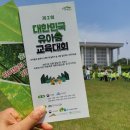 토리 유아숲체험원 이미지