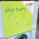 구로종로약국 이미지