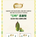 네이버) 다막 피스타치오 초콜렛 5개 8,750원 이미지