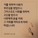 십자가의 길 순교자의 삶... 이미지