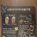 신정네거리역 1번출구 | 스타벅스 신정네거리역 1번출구점 내부 구조 - 중후하고 고급스러운 깔끔한 마감