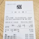 송도) 스마트밸리 가성비 맛집 돈곰 [찐 후기]