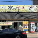 봉평가면옥 이미지