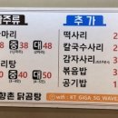 유명닭곰탕 이미지