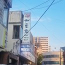 대덕복지센터 | 대전신탄진맛집 해물가에서 해물찜 먹고 온 후기
