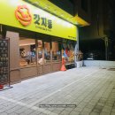 월드컵경기장후문 3가 1 | 대전 현충원 맛집 주차 편한 노은동 맛집 돈까스 갓지동 대전노은지족점 솔직후기