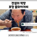 바다이야기횟집 | 오산 횟집 바다이야기 오산시청점 물회 맛집 추천 솔직 후기