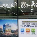 학익동 월드타워 이미지