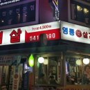 영동원삼겹살