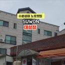 대성장식당