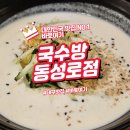 대구 국수방 동성로점 국수와 수육 모두 잡은 맛집