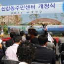 신창동주민센터 이미지