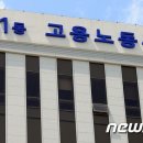 고용부, '공정채용 컨설팅' 사업 신청 마감…채용공고·면접교육 제공 이미지