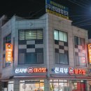 신사부마라탕 이미지
