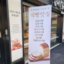부산 금정구 몽쉐리과자점, 후기, 영업시간, 가는법