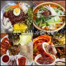 탁이 보쌈 후 냉면 | 안산 초지동 맛집 양은이네 동태탕 오징어보쌈 냉면 후기