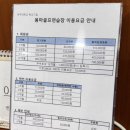 여주대학교 골프연습장