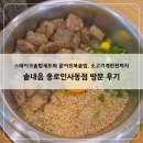 대일전자 | 인사동맛집 솥내음 종로인사동점 스테이크솥밥세트, 문어전복솥밥, 소고기계란전 후기