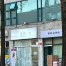 팔레트멍 | 수원 화서역 근처 반려견 미용하러 간 팔레트멍