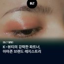 뷰티 파트너 이미지