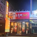 오돌뼈365 이미지