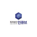 특허몬스터