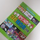 꿀잼문방구 이미지