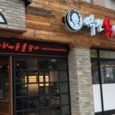 역전할머니맥주화성석우점