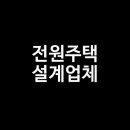 더원 건축사사무소 이미지