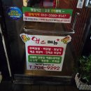 송정동인생김밥 | [부산 송정 닭발맛집] 유혜주 인생닭발집으로 유명한 송정 맵스(진짜맛집 인정)