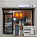 미전옥 | 백종원골목식당) 등촌동 미전옥, 돼지고기 조림덮밥 솔직후기(이전 메뉴비교)