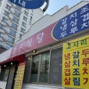 성은식당 | 제주 외도 고사리갈치조림 • 성은식당 후기