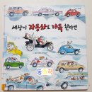 자이 자동차세상 이미지