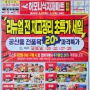 하모니식자재마트 - 화성시 지산1길 25-5 | 하모니식자재마트