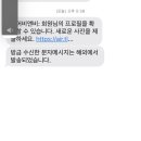 에어비앤ㅂ 셀카 보내라사 보냈는데 이렇게 문자오면 다시보내라는뜻이야?? 이미지