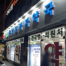 중앙프라자약국 이미지