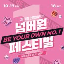 넘버원청년들