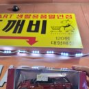 도깨비생활용품DC마트