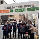 신나는나눔가게 이미지